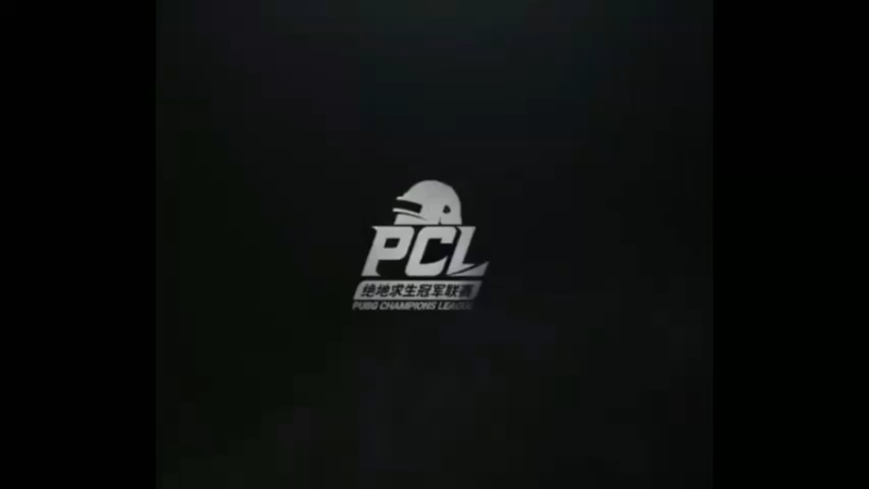 PCL赛事，17战队单人视角1