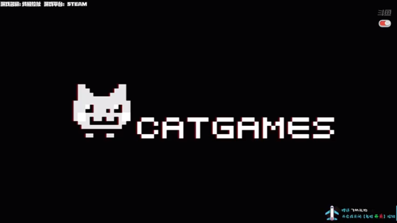 【2021-08-28 20点场】老猫CatGames：【Cat】蛊婆 今晚完结