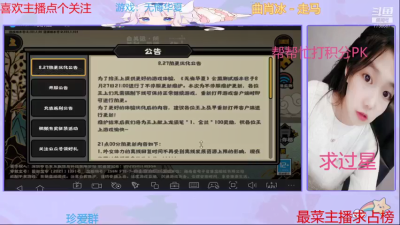 【2021-08-28 10点场】停留在雨中Cium：来无悔华夏吧