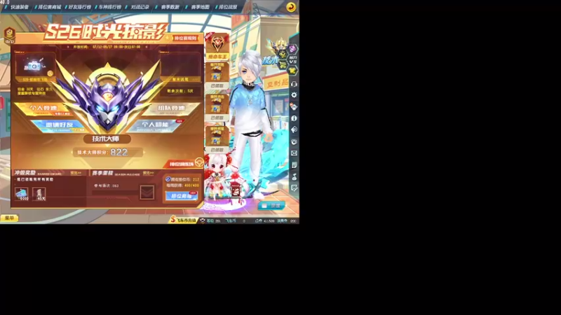 【2021-08-27 18点场】紫阳阿楠丶：排位大师~纯点~改装宝石