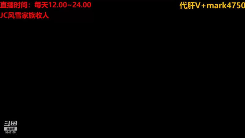 【2021-08-28 11点场】風風吖：爱吃西瓜的風風