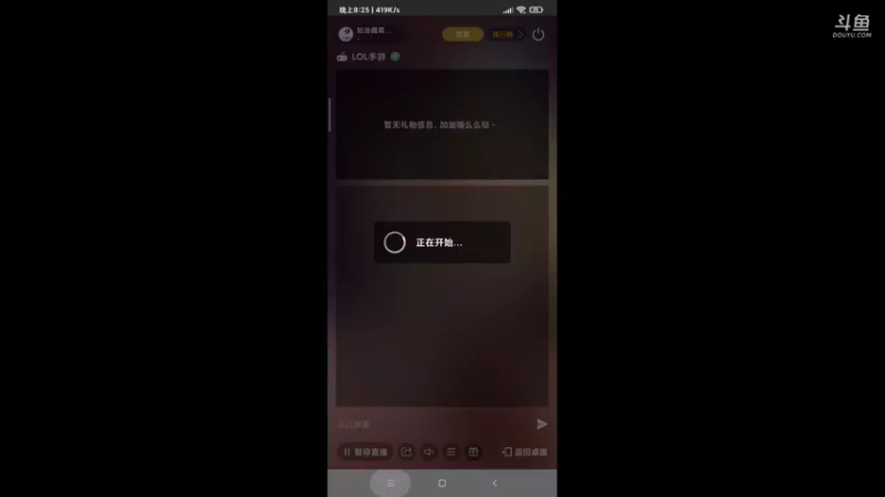 【2021-08-27 20点场】如浩腾霄鹏丶龍恩传媒：点点关注   噜啦噜啦嘞