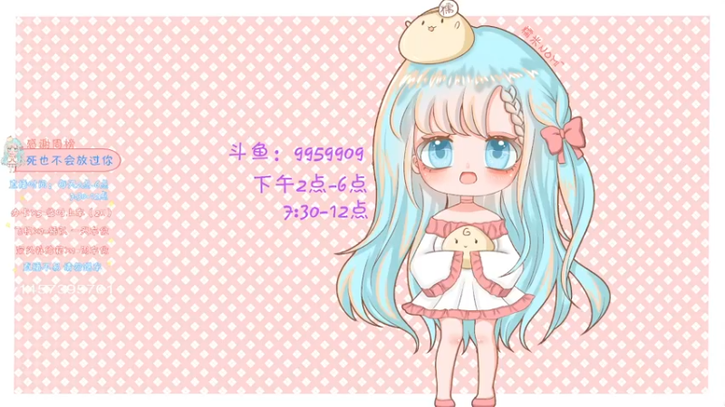 【2021-08-27 14点场】糯米是个女汉纸呀：快来上车鸭~