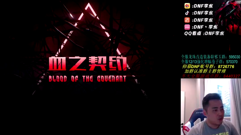 【2021-08-28 18点场】李永：顶级4V4