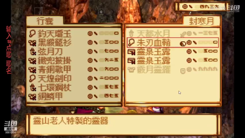 天地劫（续梦）36