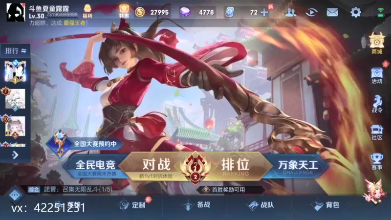 【2021-08-26 18点场】夏童露露：单排打表现分冲荣耀