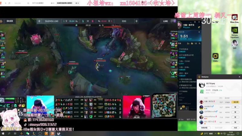 【2021-08-27 12点场】林子文i：峡谷王者冲前十 冲鸭！！！