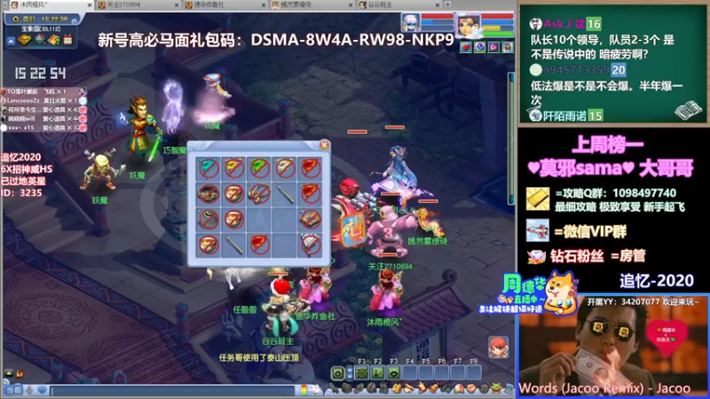 【2021-08-28 15点场】老农周德华：梦幻整蛊专家【德华炸鱼社】