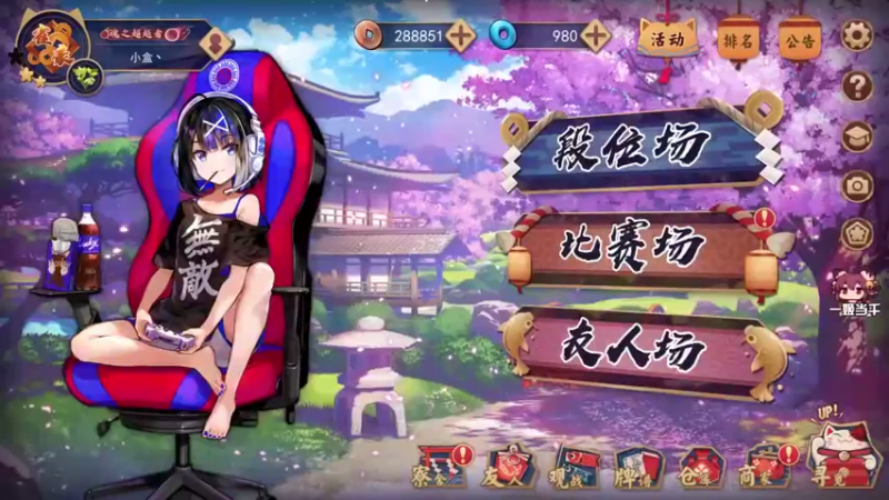 【2021-08-27 19点场】小盒丶：哪里点炮点哪里