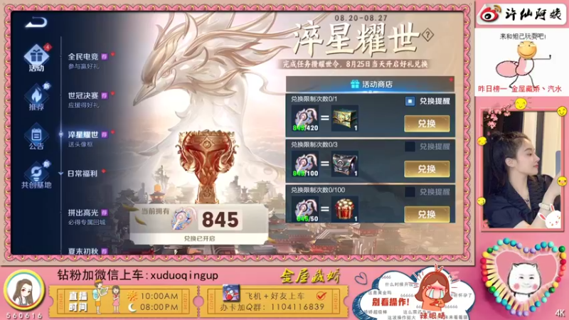 【2021-08-27 21点场】许多晴：重庆：世界第一好心情❤️