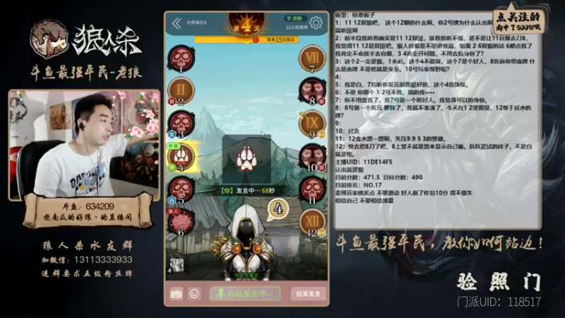 【2021-08-27 18点场】EA丶老狼：#官方狼人杀#双倍经验冲冲冲！