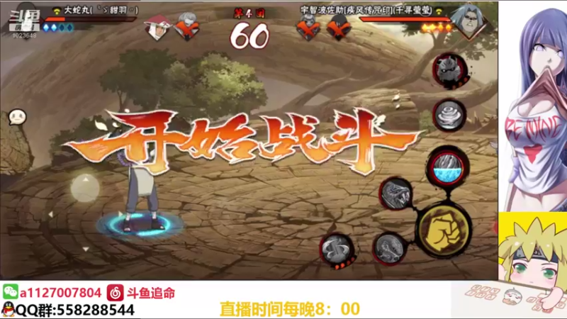 【2021-08-28 00点场】小仙男追命：追命：晚上好