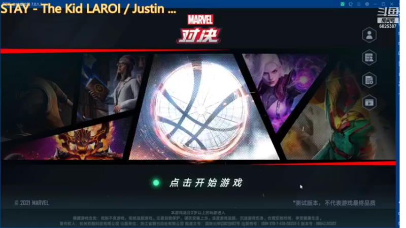 【2021-08-23 16点场】胡小闹哥哥：今天做一下超级英雄