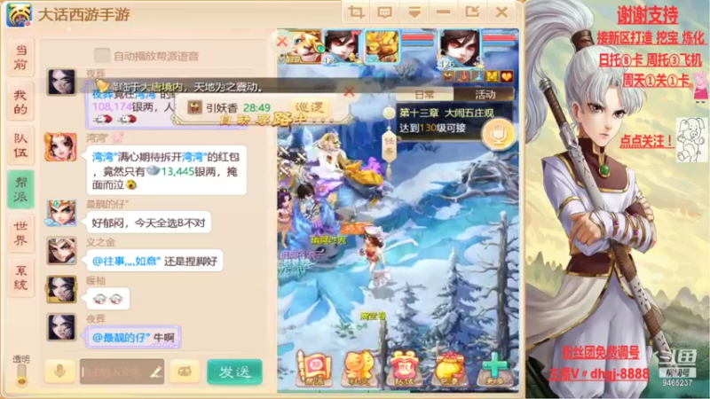 【2021-08-27 16点场】黑糖真猪：愿你有所收获