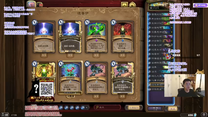 【2021-08-28 17点场】主播伊藤诚：伊藤诚：究极金闪闪德