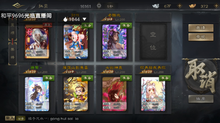 三国杀ol