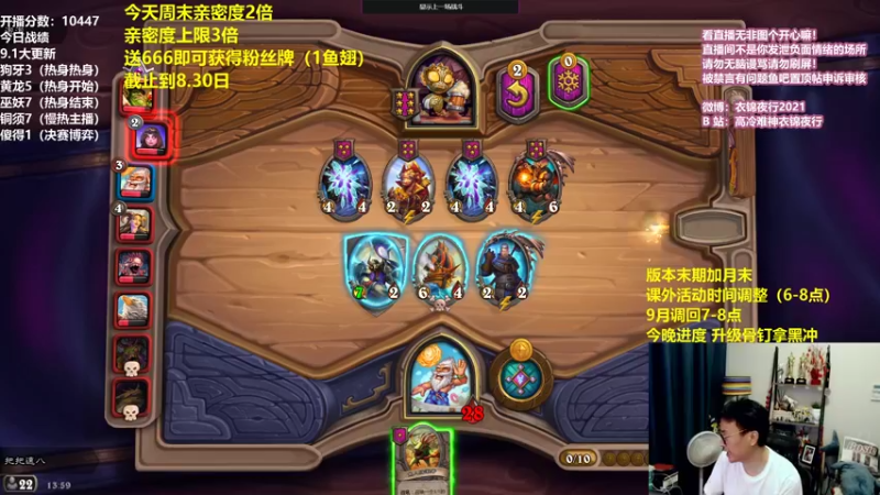 【2021-08-28 13点场】衣锦夜行：周末双倍亲密度三倍上限！