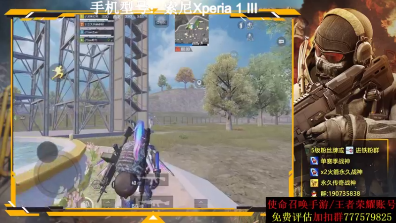 【2021-08-28 20点场】AgFox远sir：黑科技手机，游戏带飞！