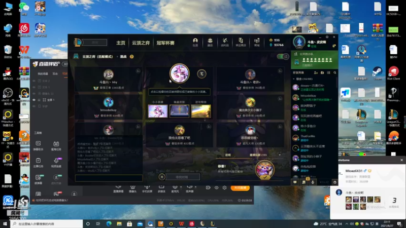 【2021-08-27 22点场】NB丶条皮兄弟：S1：手游冲国服第一！