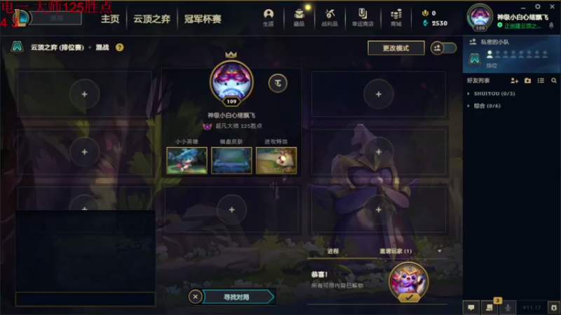 【2021-08-26 20点场】云玩家心绪：云顶倒霉蛋如何上分？！