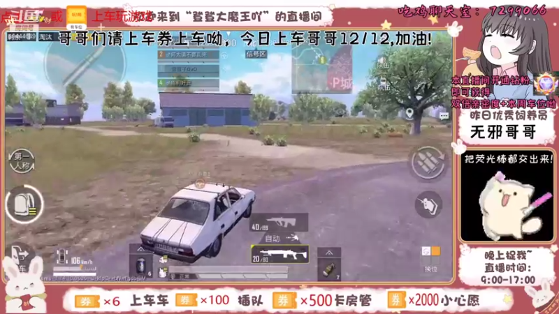 【2021-08-27 22点场】登登大魔王吖：甜妹在线一等三上大分