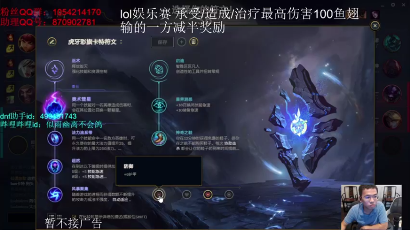 【2021-08-27 17点场】DNF似雨幽离：冲击改8无念剑环成功！！！这个标题挂俩天