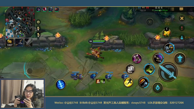我在斗鱼看主任5748直播LOL手游