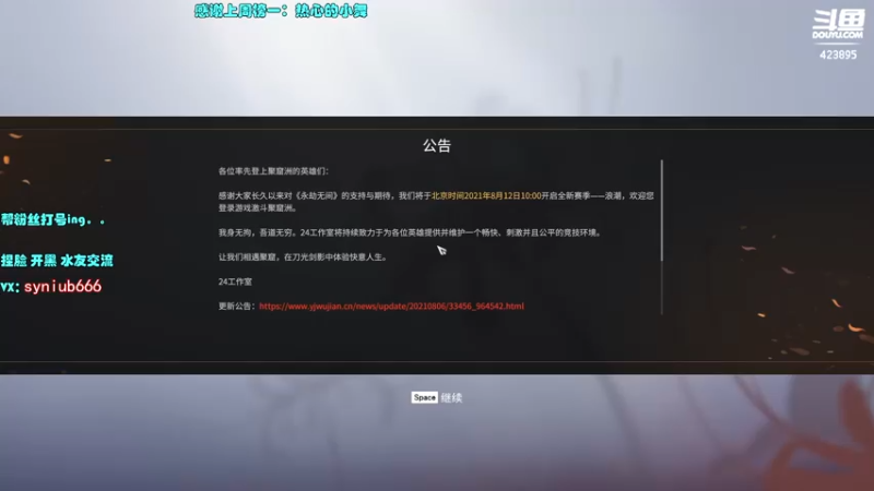 【2021-08-28 00点场】sy是个萌妹：国一弓 Adc 场伤1w9