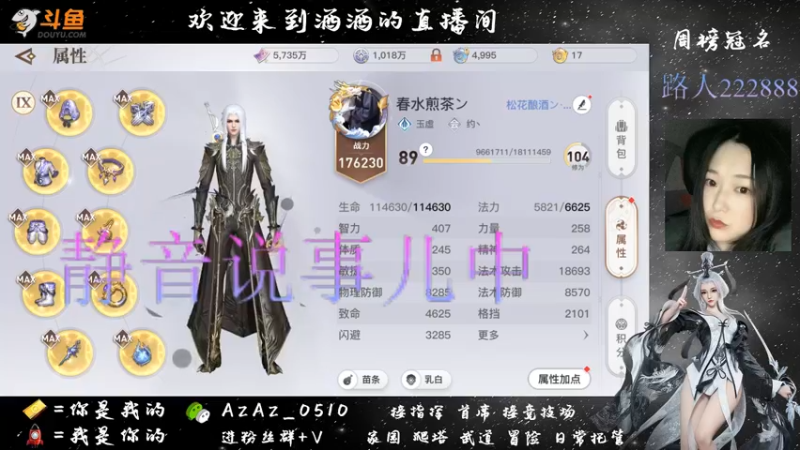 【2021-08-25 21点场】阿酒酒哟：冒险专家阿酒等风也等你