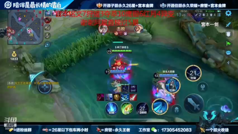 一剑（宫本）打野show