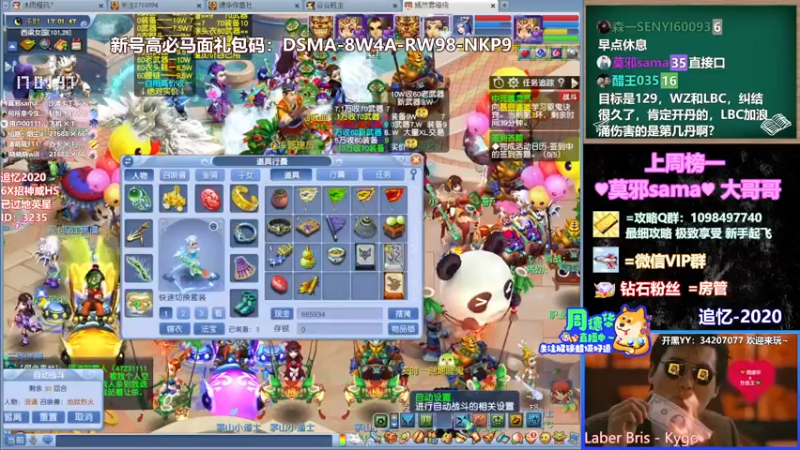 【2021-08-24 17点场】老农周德华：飞贼！！！！！【德华炸鱼社】