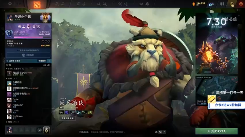 【2021-08-26 12点场】ZC陈笑风：新版本的上分王！