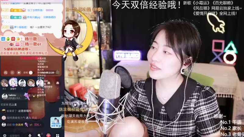 【2021-08-27 23点场】杨一歌：杨一歌：走呀，炸鱼去呀11258