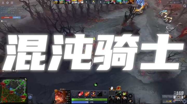 混沌骑士