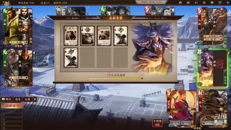 【2021-08-28 17点场】肥猪go：国战斗地主