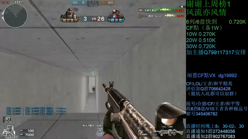 【2021-08-27 22点场】渣渣枫007：渣渣枫：CF点，助力，蝴蝶，6烈6盘搞起