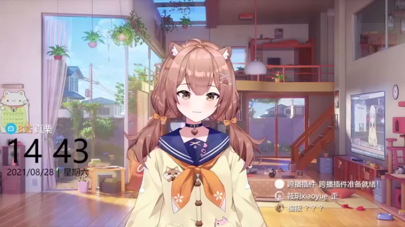 【2021-08-28 14点场】真栗：出门前闲聊一下子！