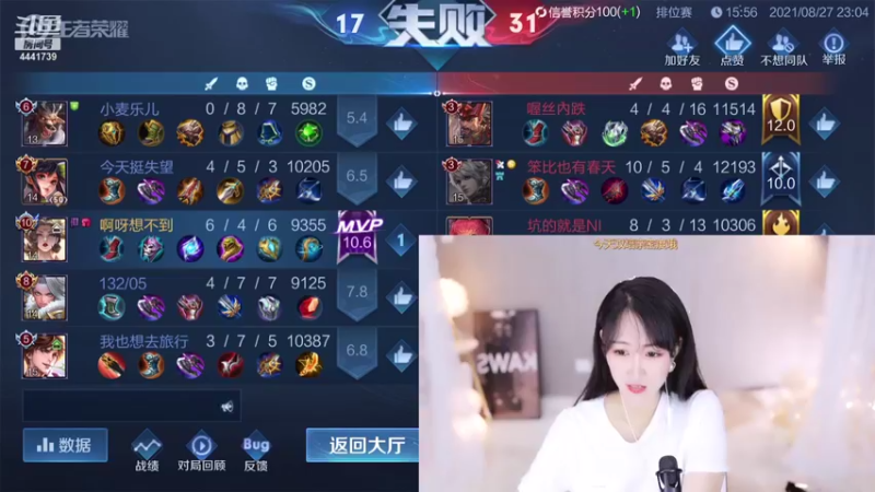 【2021-08-28 00点场】Jue美娘：王者累了 揍小姐姐去