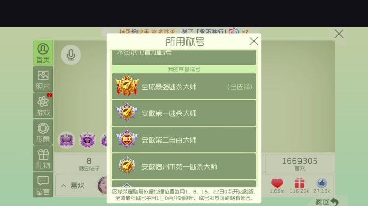 办卡，打生存我的宝