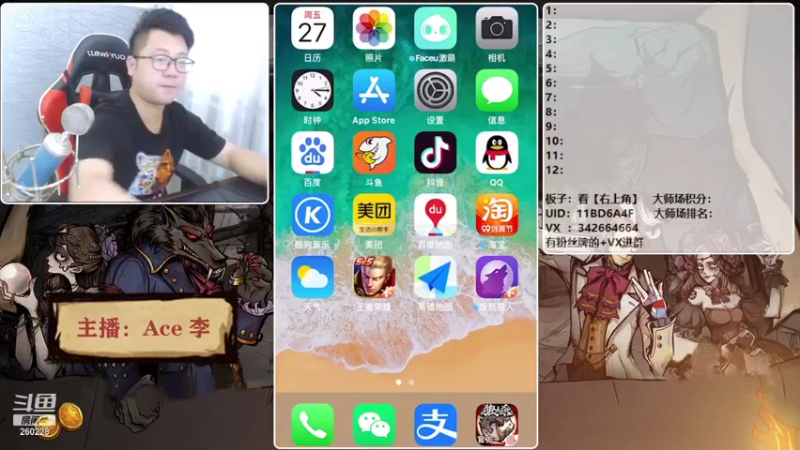 【2021-08-27 16点场】Ace丶老李：【官狼】征战大师场