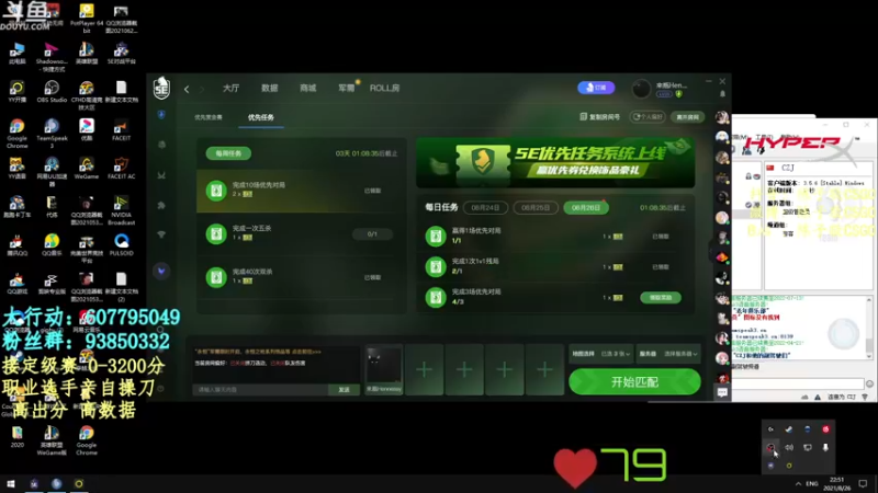 【2021-08-26 22点场】陈子敬丶：【陈子敬】8点打PK活动 救我！