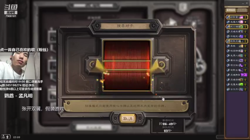 【2021-08-26 23点场】发牌员仅一：标准天梯挨打！