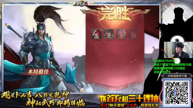 【2021-08-28 02点场】流浪的嘟嘟嘟嘟嘟：玩少年三国，送首冲