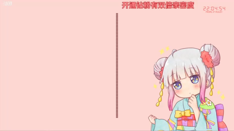 【2021-08-27 22点场】Kumua丶OvO：Kumua❤️周六全天双倍亲密度~