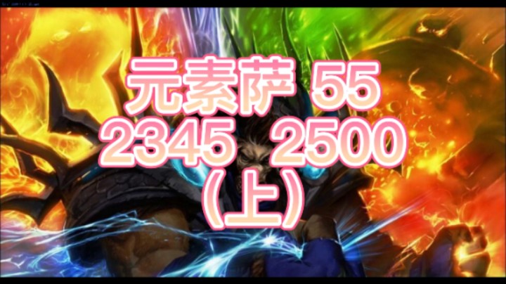 2500（上）