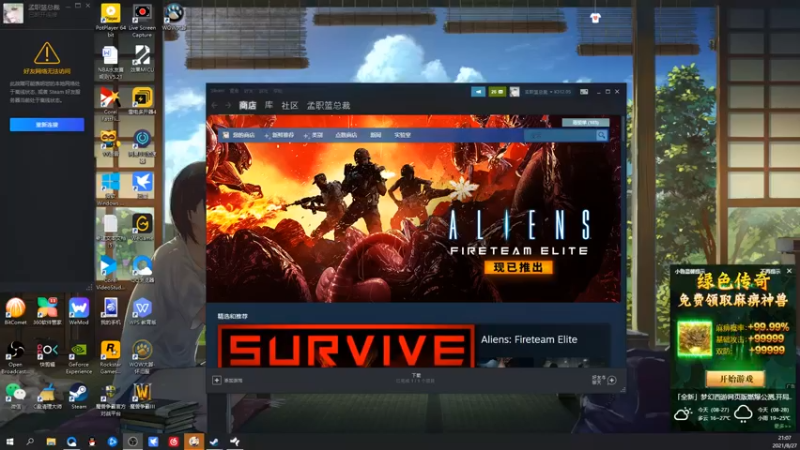 【2021-08-27 21点场】孟孟孟孟辰：新游：《人类》开拔