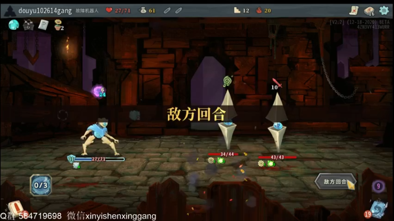 【2021-08-22 19点场】心意神形罡：【罡帅】：玩儿起来，快活呀