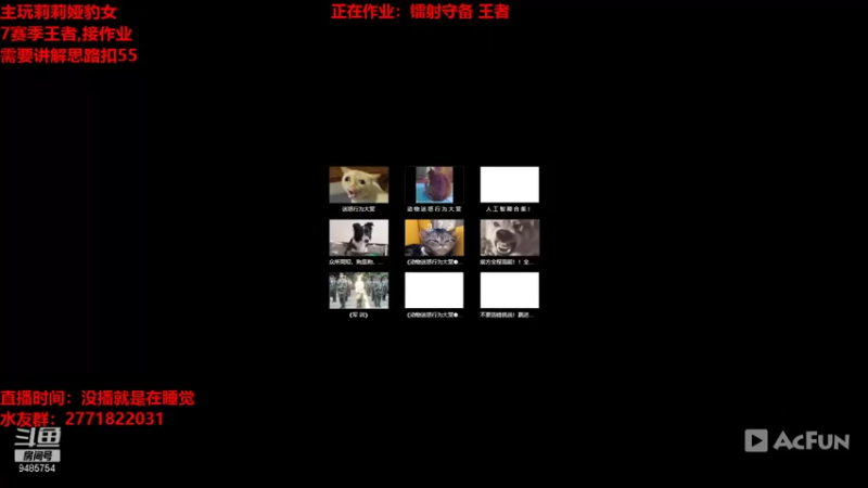 【2021-08-22 04点场】正人君子梅花鹿bao：莉莉娅圆粉丝王者梦