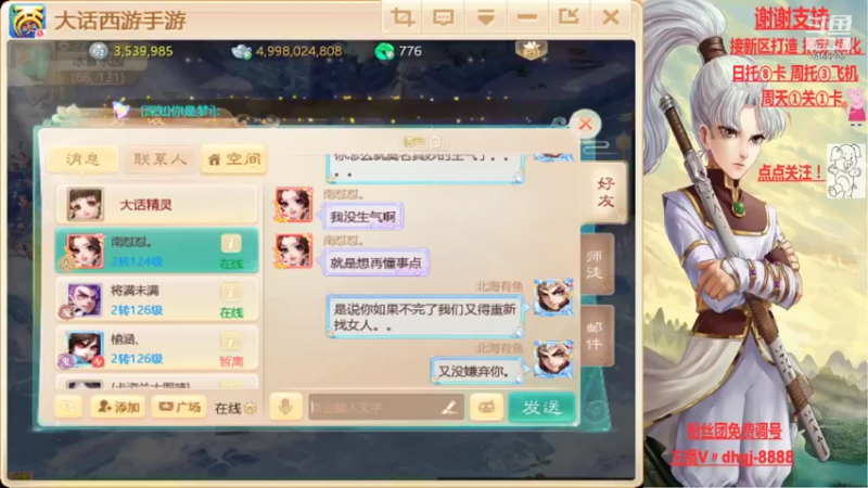 【2021-08-24 22点场】黑糖真猪：愿你有所收获