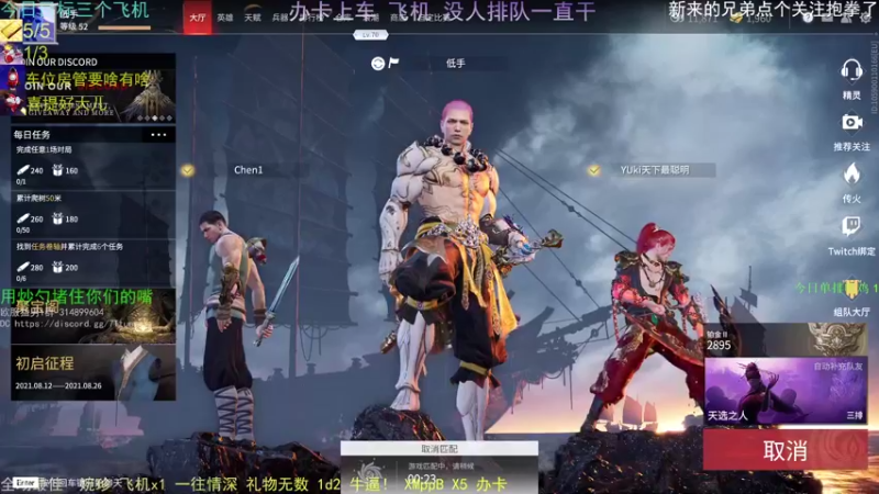 【2021-08-25 07点场】欧服猛男djb：今天有事晚点来